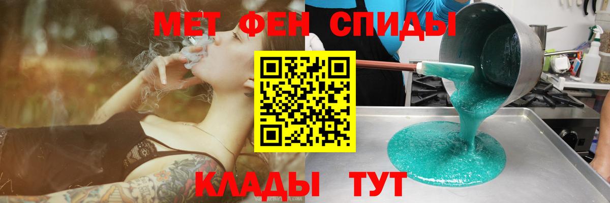 Амфетамин Розовый Надым