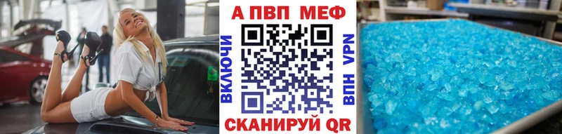 Alpha PVP Crystall  Надым 