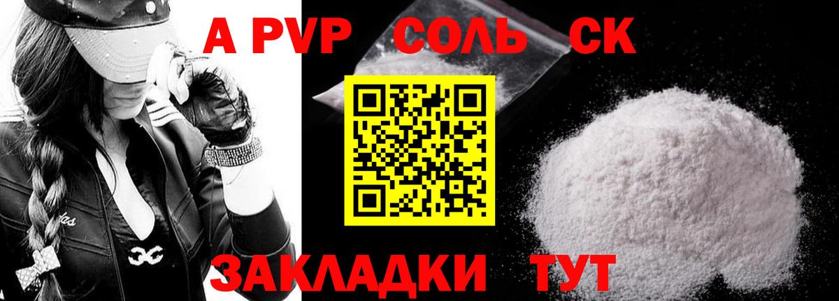 Альфа ПВП СК КРИС  купить наркоту  Надым  А ПВП мука  Вход с VPN  А ПВП СК КРИС 