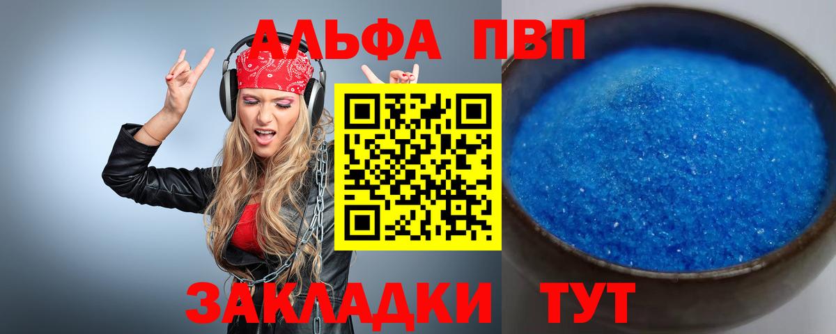 APVP мука Надым