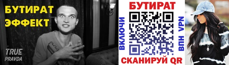 где купить наркоту Надым БУТИРАТ оксибутират