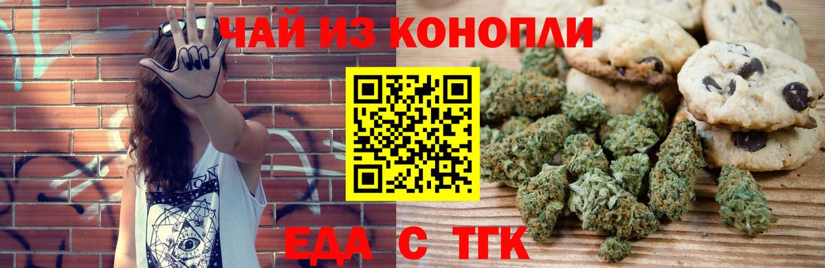 Canna-Cookies марихуана  Вход с VPN  Надым 