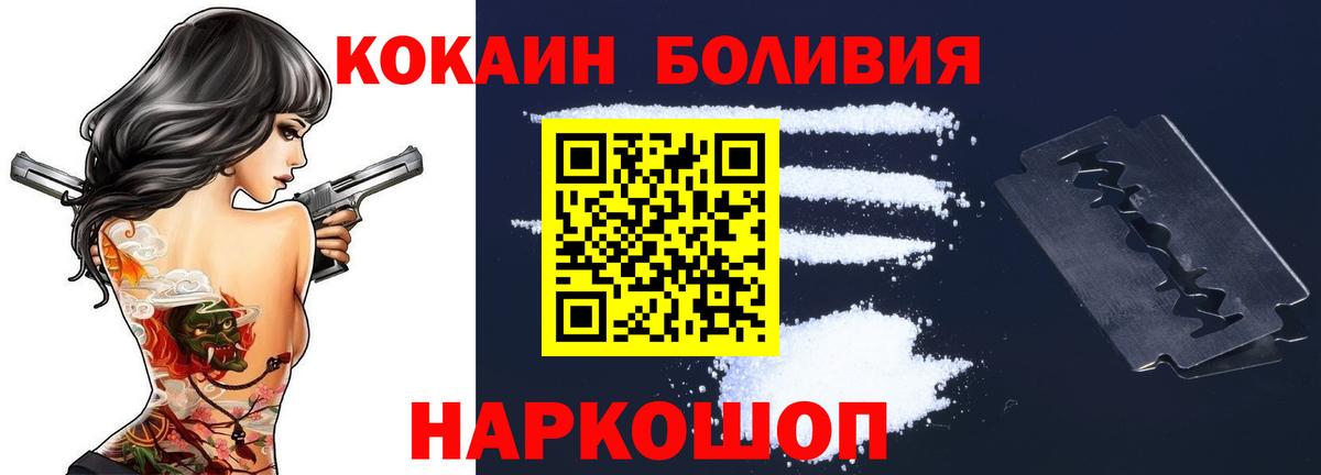 КОКАИН Columbia Надым