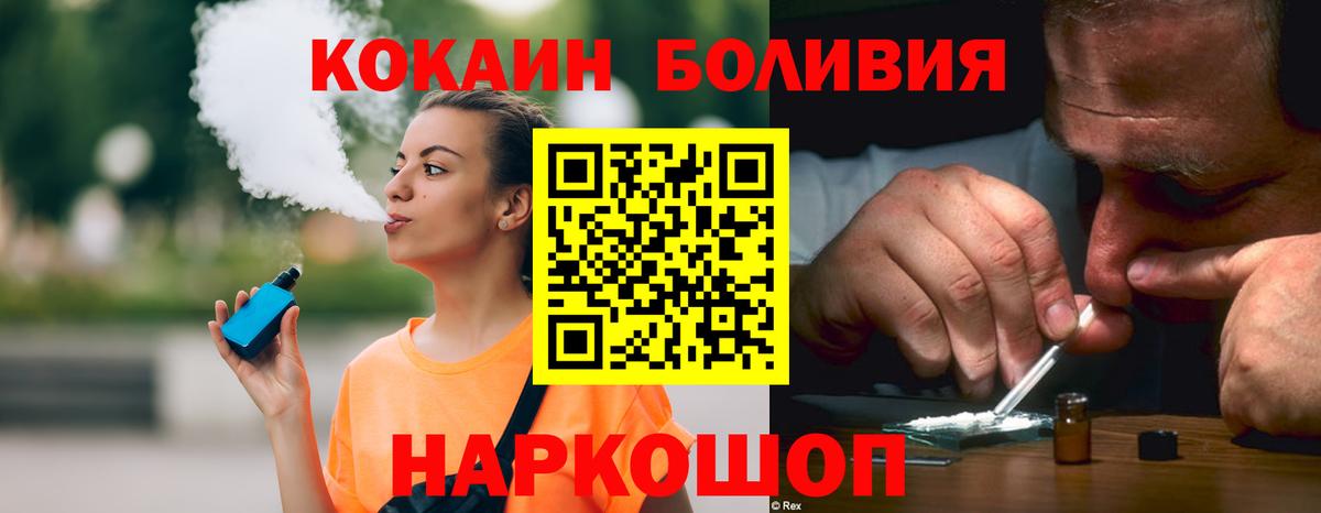 Надым  купить наркотики цена  Вход с VPN  КОКАИН  Кокаин Columbia  Кокаин Перу 