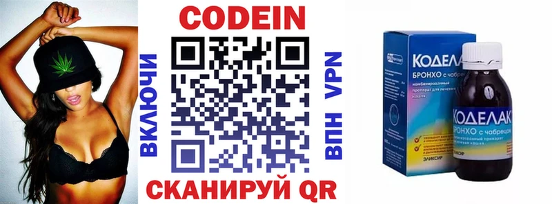 Codein напиток Lean (лин)  нарко площадка какой сайт  Надым 