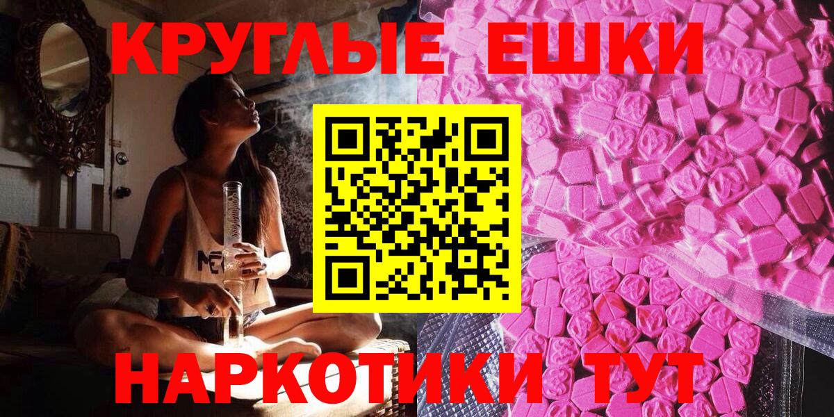 Надым  ЭКСТАЗИ MDMA  Ecstasy  ЭКСТАЗИ 250 мг  Вход с VPN 