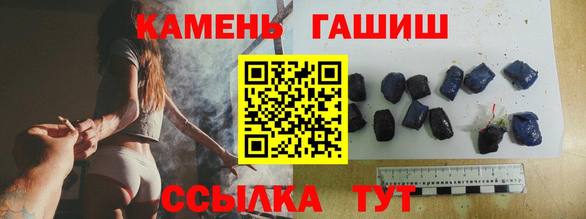 Гашиш гарик Надым