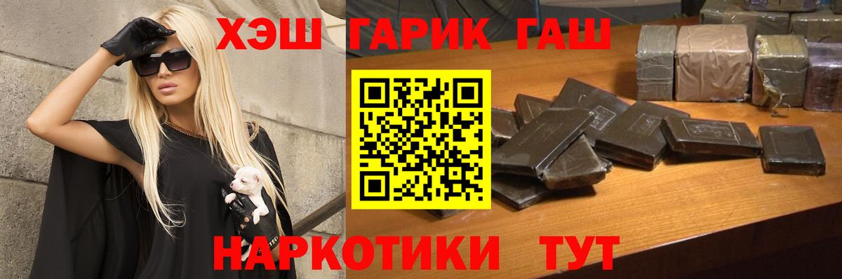 Гашиш VHQ  Вход с VPN  ГАШИШ Ice-O-Lator  Надым 