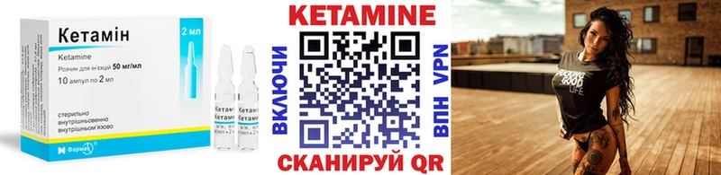 Кетамин VHQ  где купить наркотик  Надым 