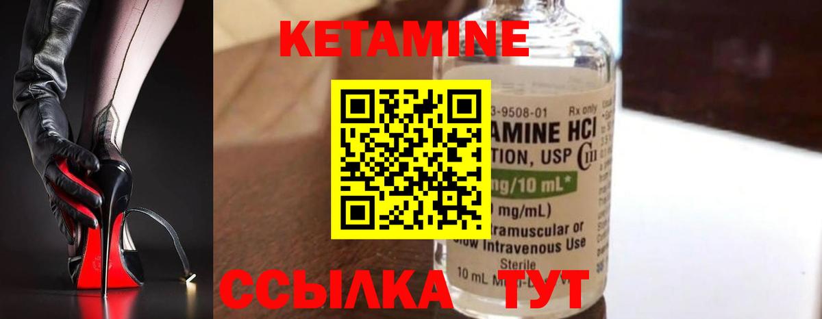 КЕТАМИН ketamine  blacksprut ТОР  Надым  мориарти клад  Вход с VPN 