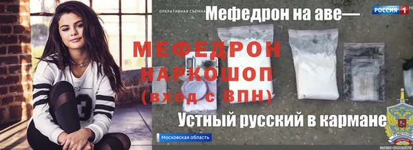 стафф Богородск
