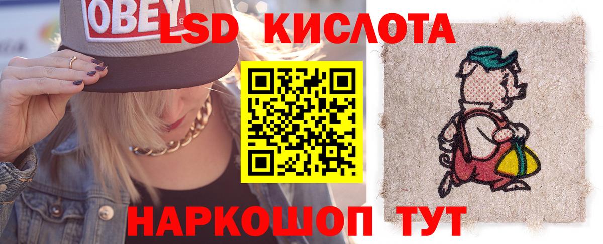 LSD-25 экстази кислота  ЛСД экстази  MEGA   LSD-25 экстази ecstasy  Вход с VPN  Надым 