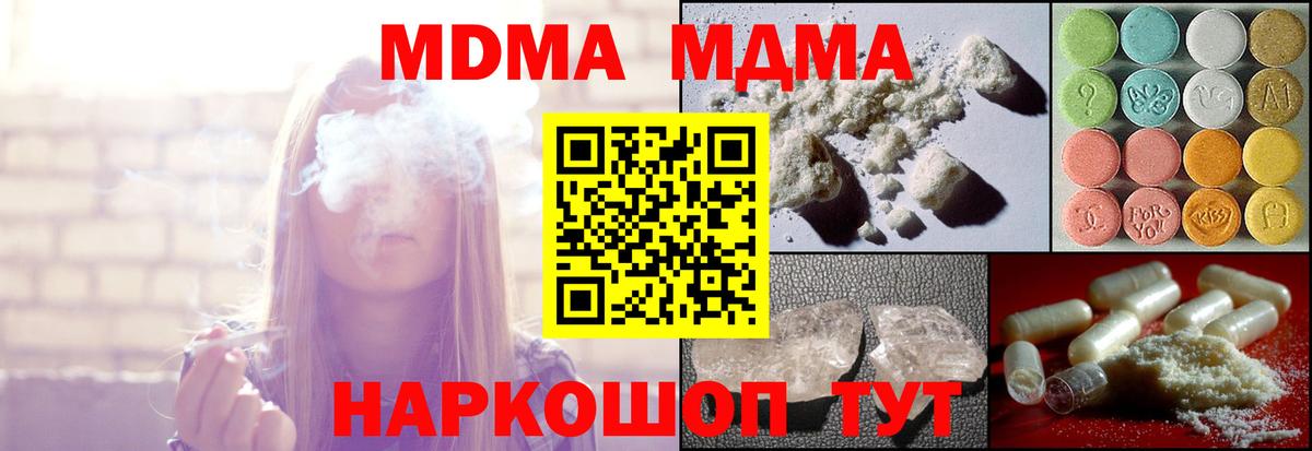 MDMA crystal  MDMA молли  МДМА  Надым  Вход с VPN 