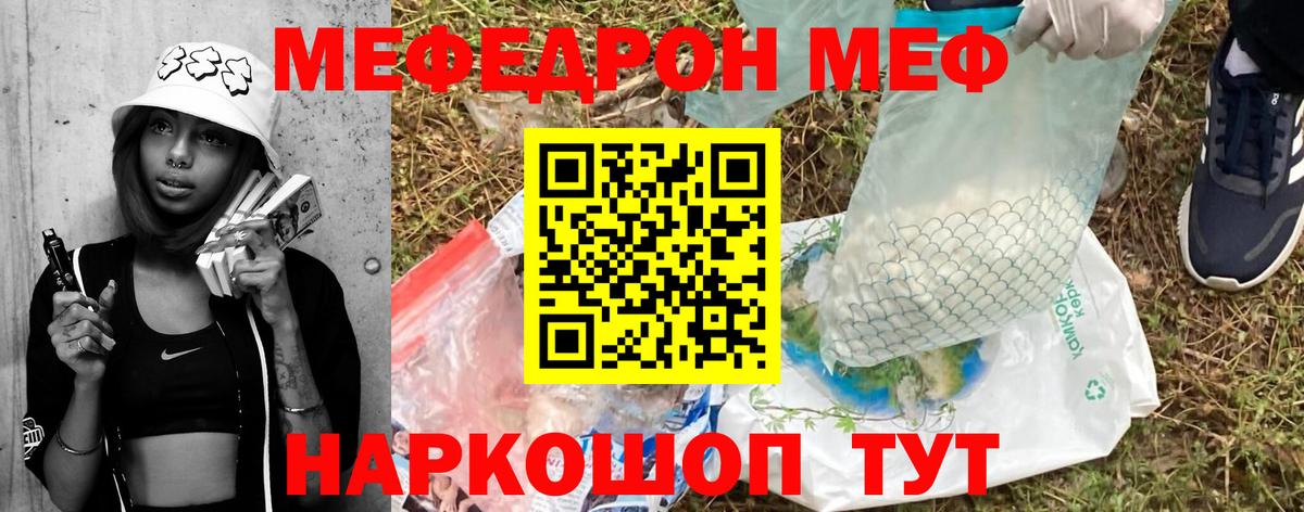 Меф  Мефедрон мука  Надым  Вход с VPN  Мефедрон кристаллы 