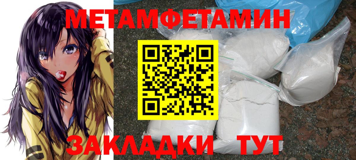 МЕТАМФЕТАМИН винт  Вход с VPN  Надым 