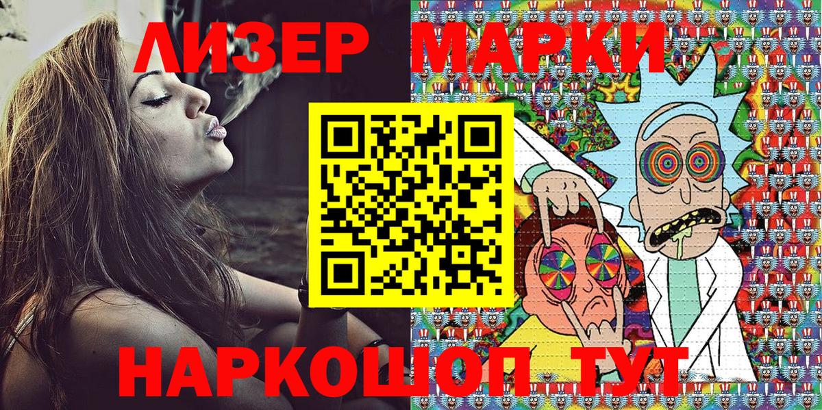Марки 25I-NBOMe  Марки 25I-NBOMe 1500мкг  Марки 25I-NBOMe 1500мкг  Вход с VPN  Надым 
