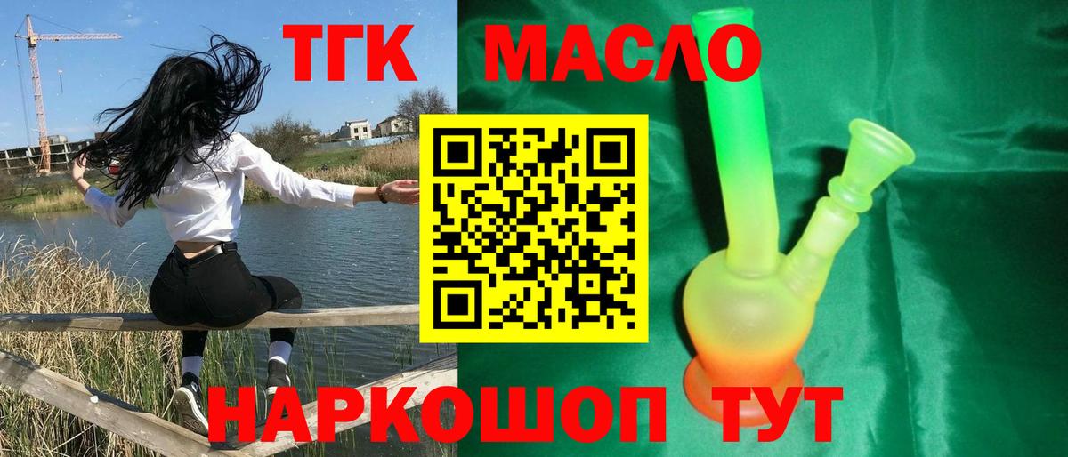 ТГК вейп  hydra ссылки  наркота  Надым  Вход с VPN 